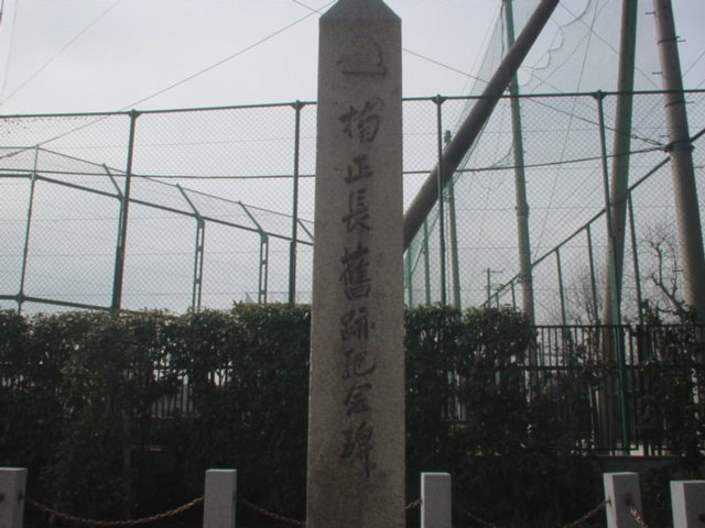 楠正長の旧跡の碑