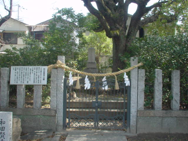 大阪府四條畷市の和田賢秀の墓